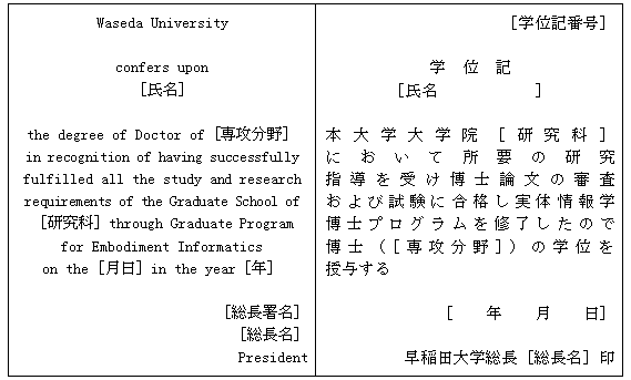 早稲田大学学位記ホルダー